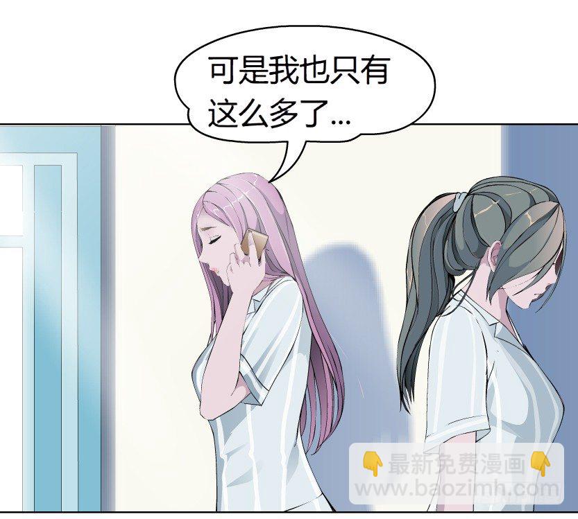 3.她需要的又不是爱情-第4话