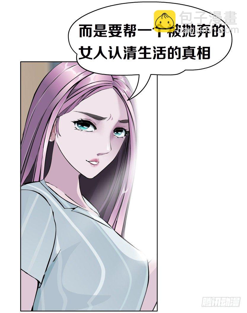 3.她需要的又不是爱情-第4话