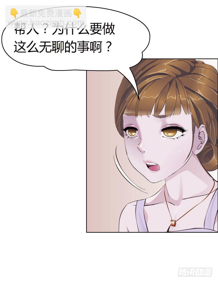 3.她需要的又不是爱情-第4话