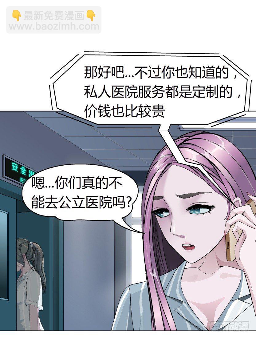 3.她需要的又不是爱情-第4话