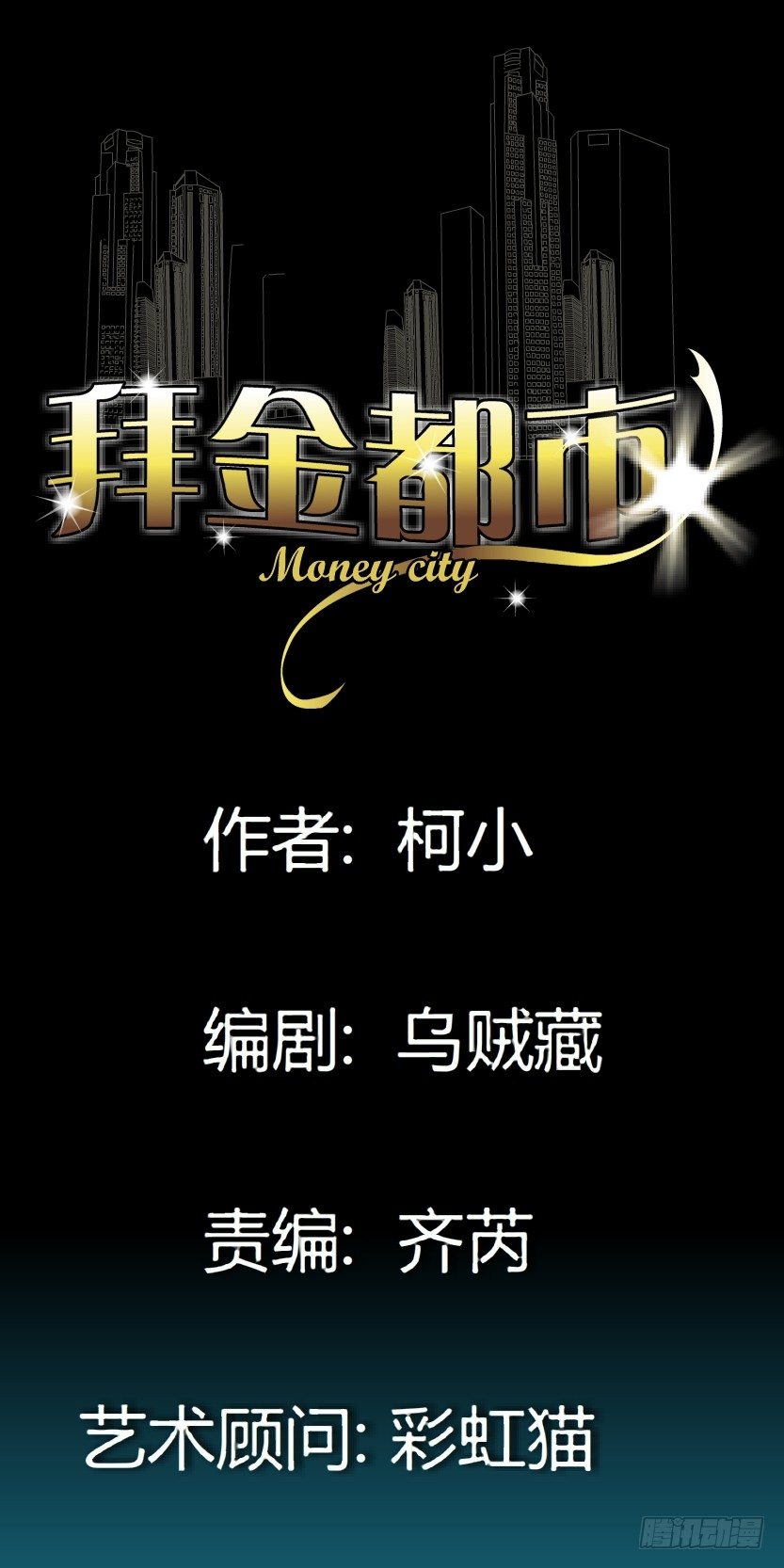 31.狂躁症（1）-第32话