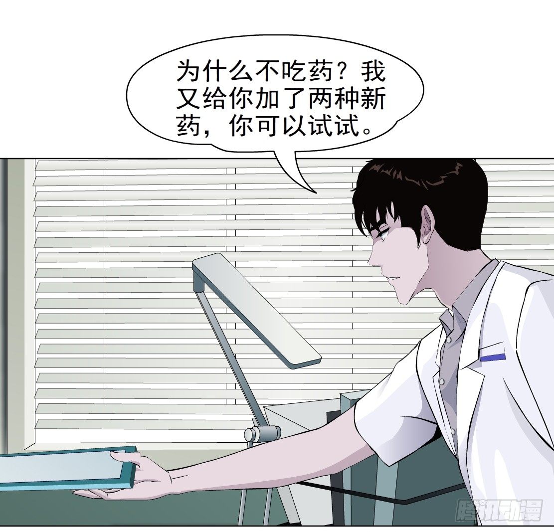 31.狂躁症（1）-第32话