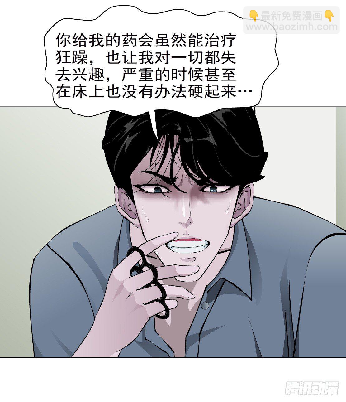 31.狂躁症（1）-第32话