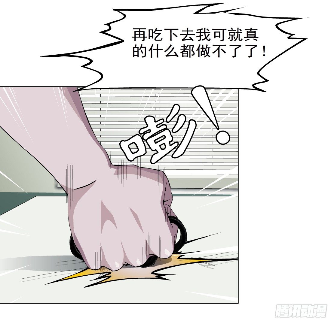 31.狂躁症（1）-第32话