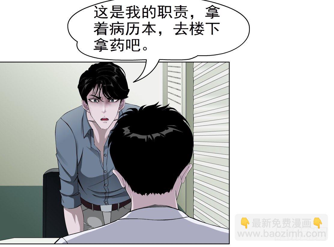 31.狂躁症（1）-第32话