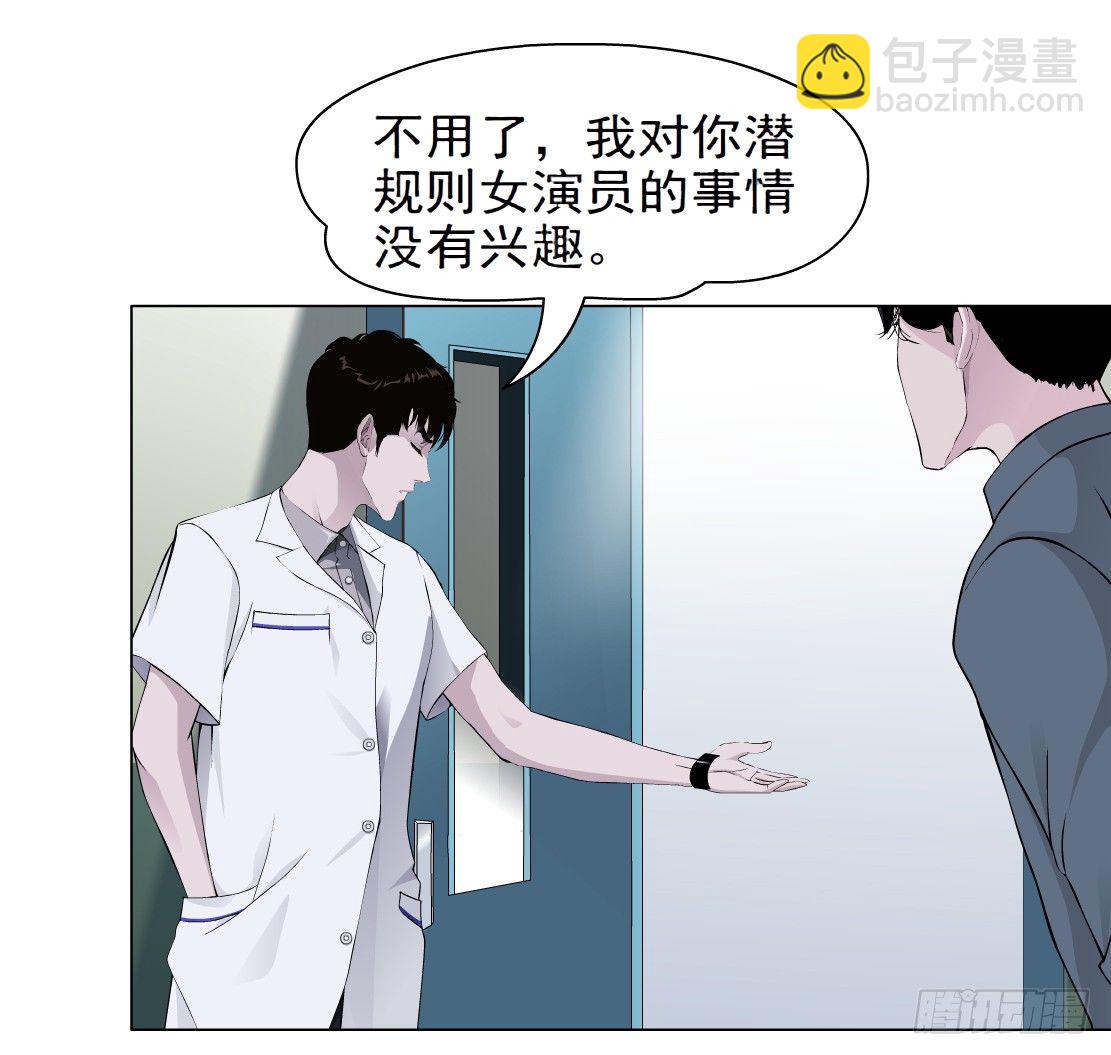 31.狂躁症（1）-第32话