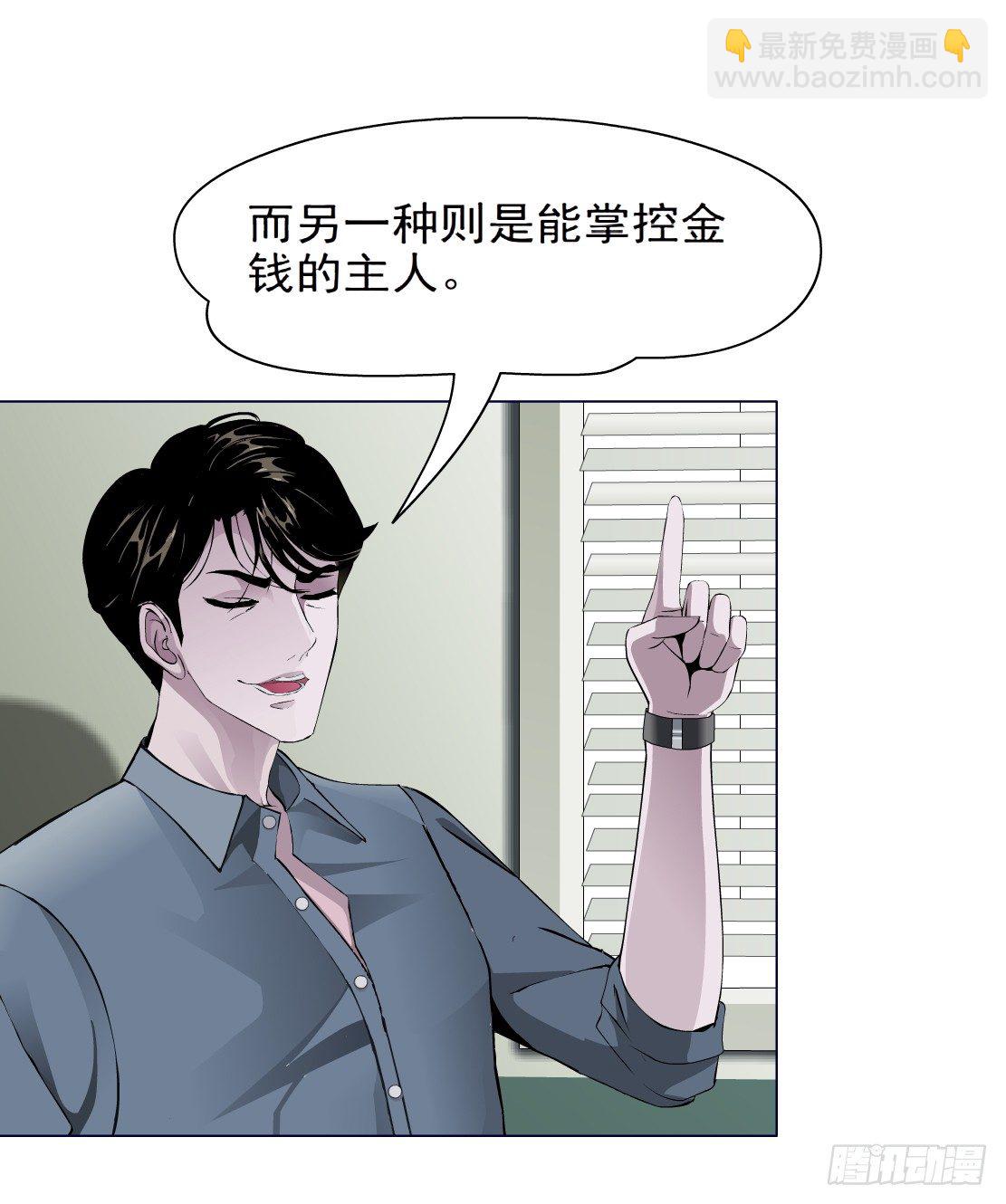 31.狂躁症（1）-第32话