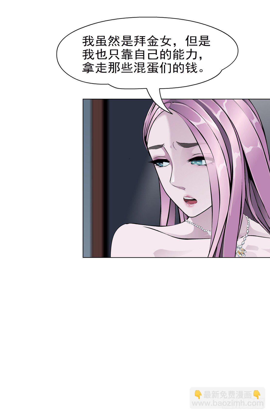 31.狂躁症（1）-第32话