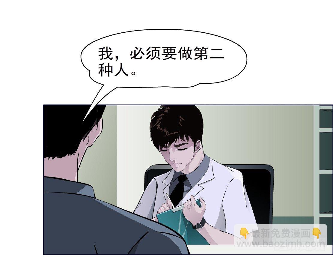 31.狂躁症（1）-第32话