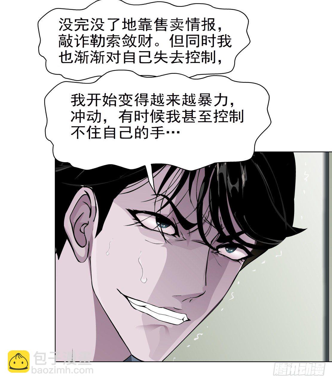 31.狂躁症（1）-第32话