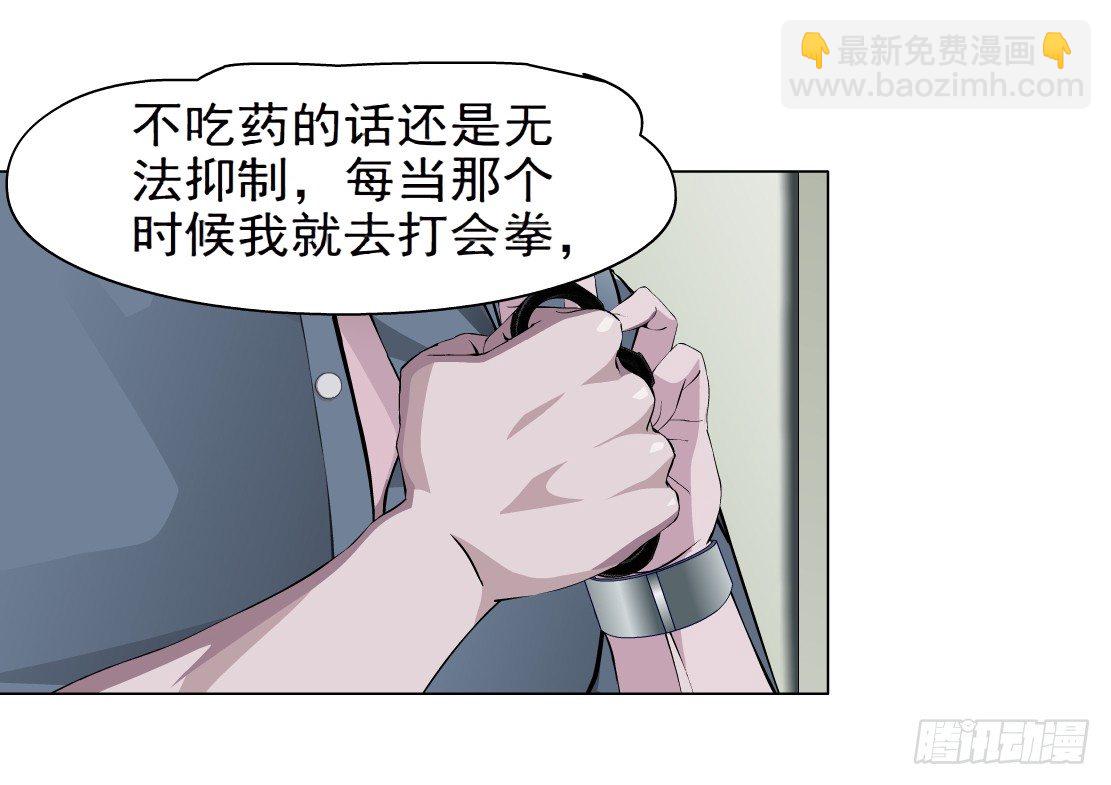 31.狂躁症（1）-第32话