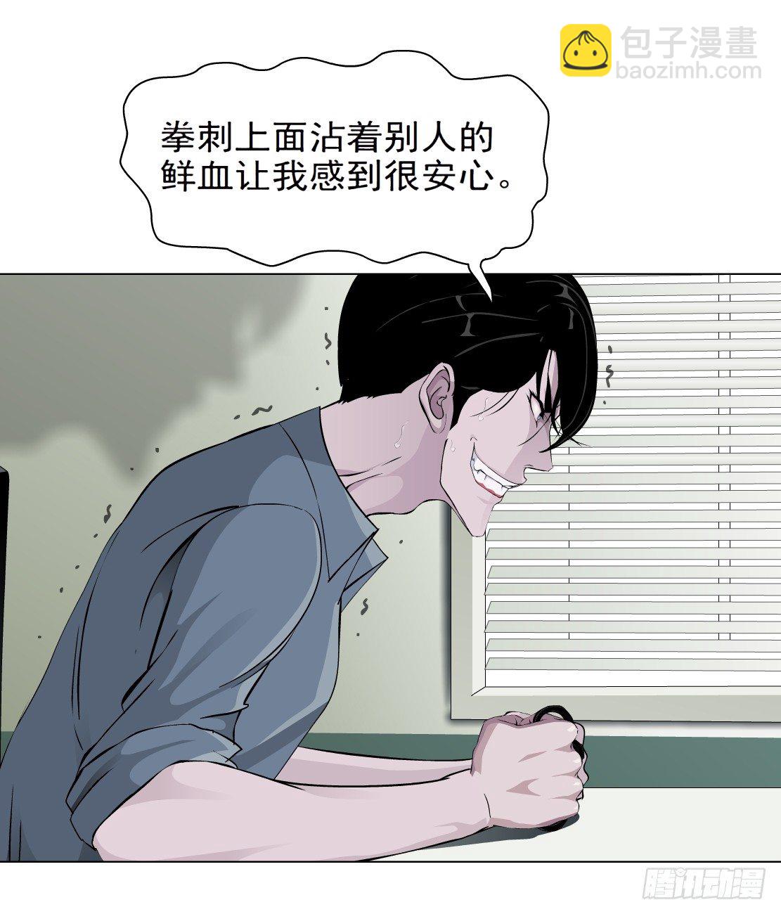 31.狂躁症（1）-第32话