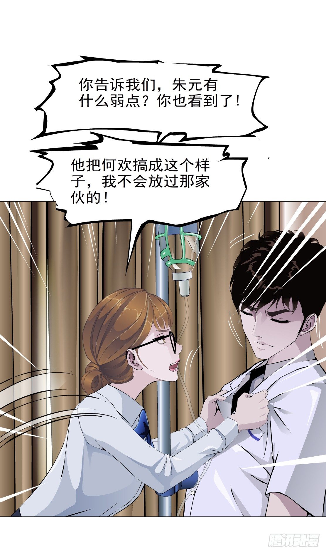 33.杜誉的原则（1）-第34话