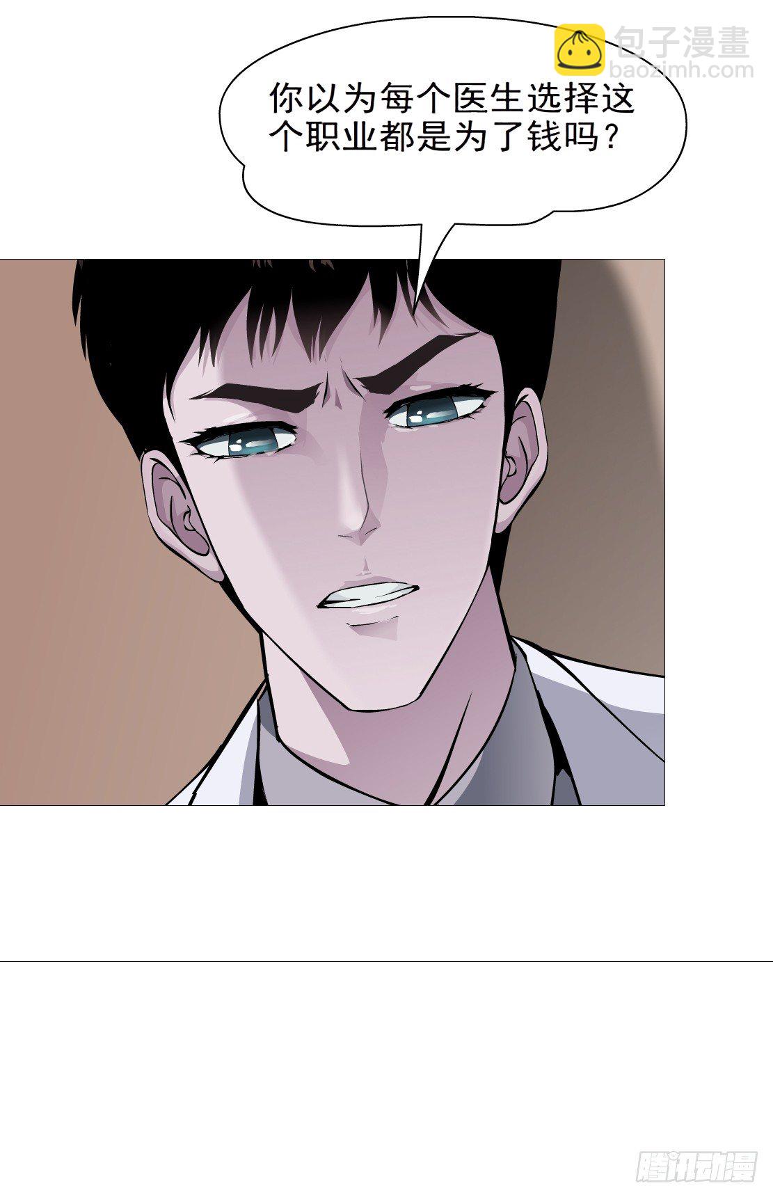 33.杜誉的原则（1）-第34话