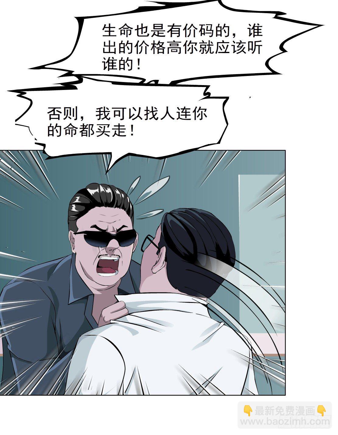 33.杜誉的原则（1）-第34话