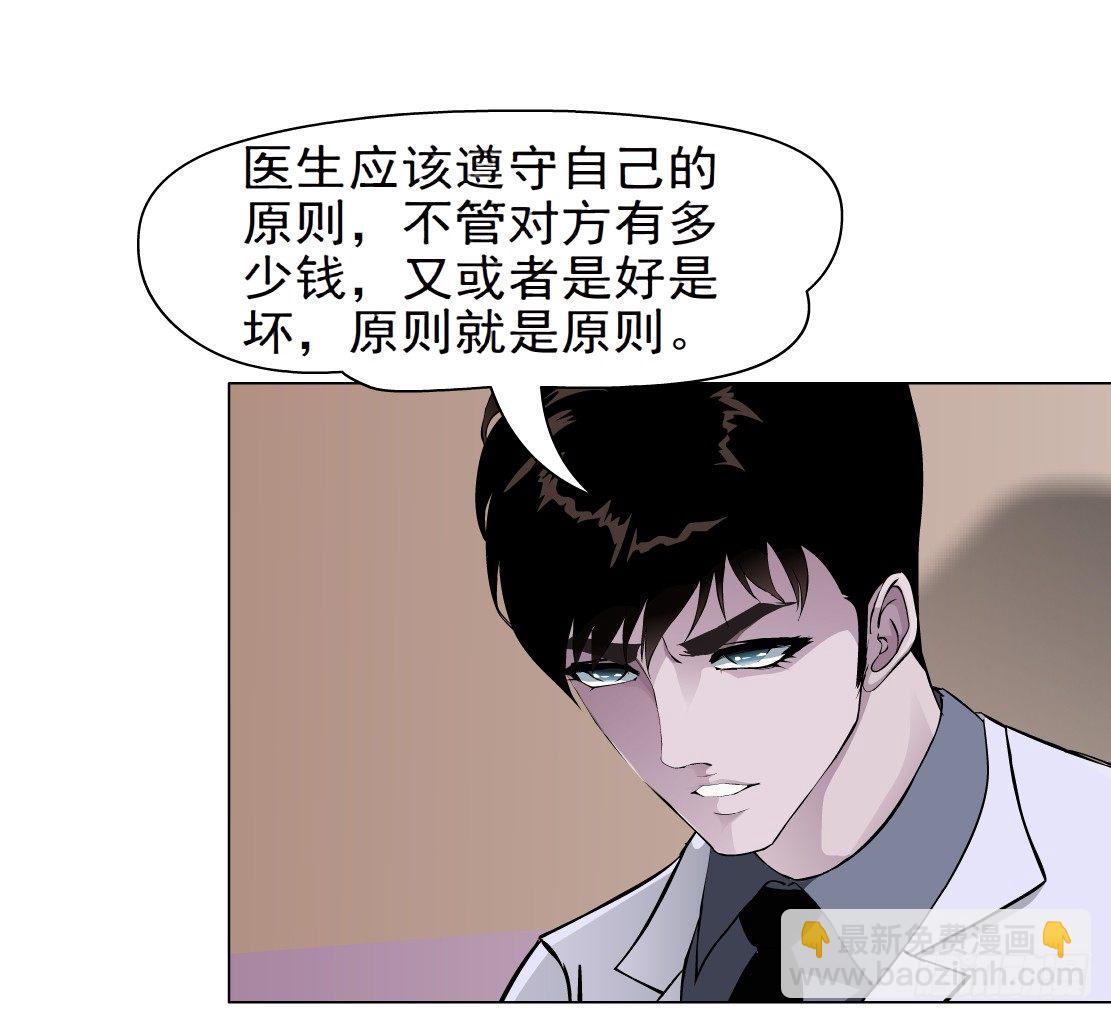 33.杜誉的原则（1）-第34话