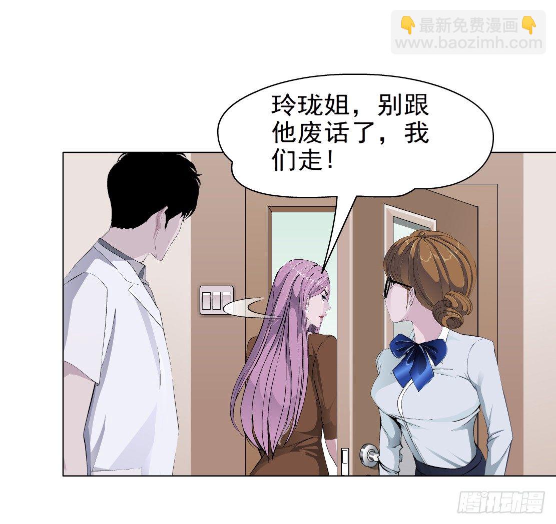 33.杜誉的原则（1）-第34话