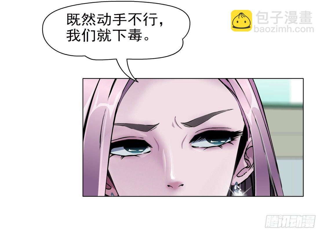 33.杜誉的原则（1）-第34话