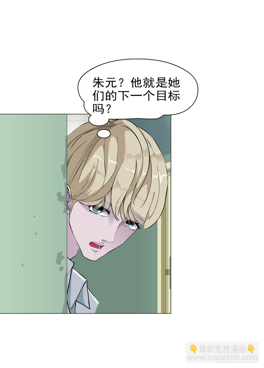 33.杜誉的原则（1）-第34话