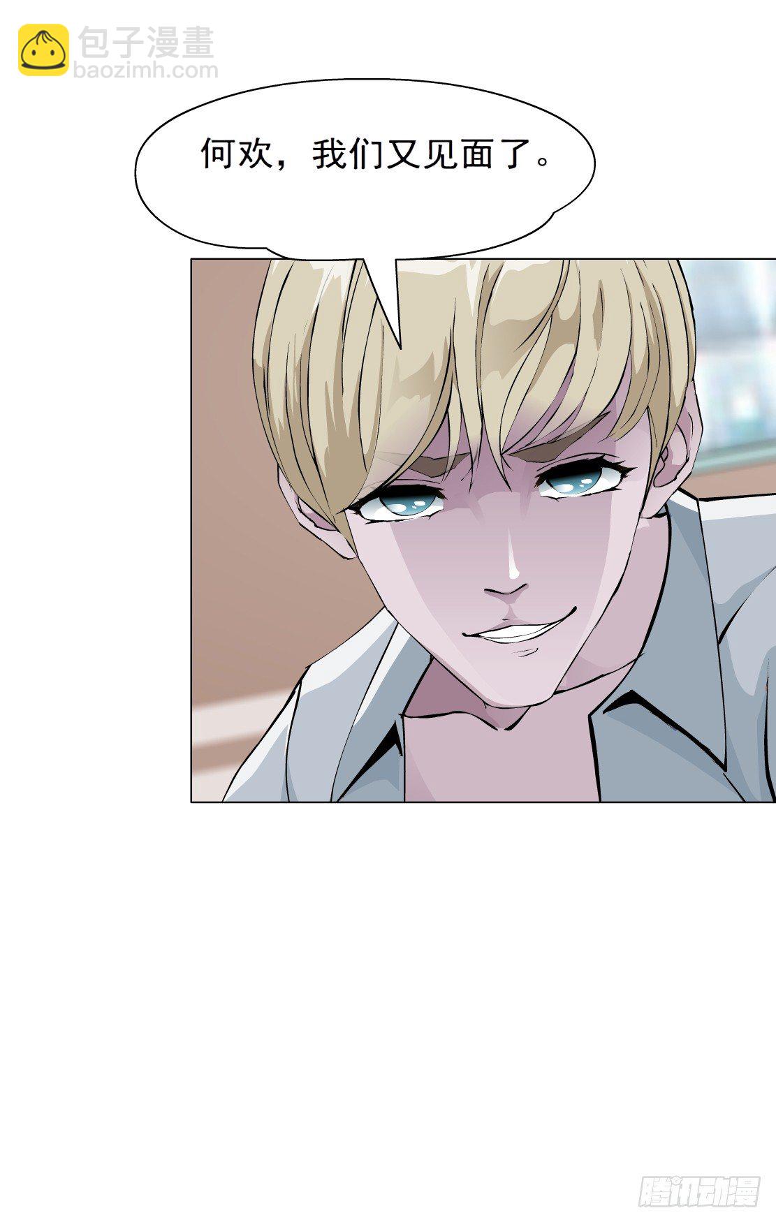 33.杜誉的原则（1）-第34话