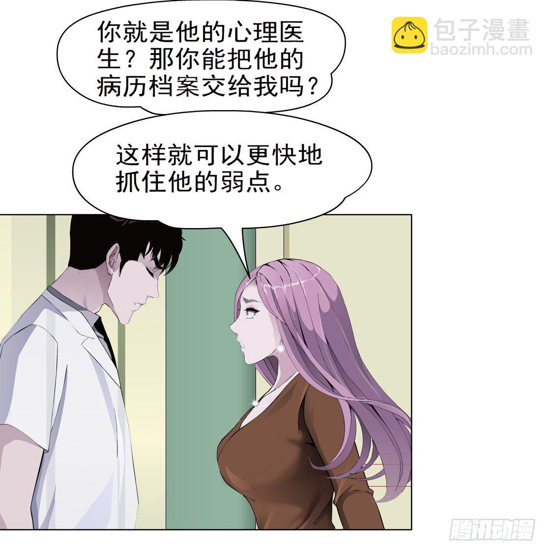 33.杜誉的原则（1）-第34话