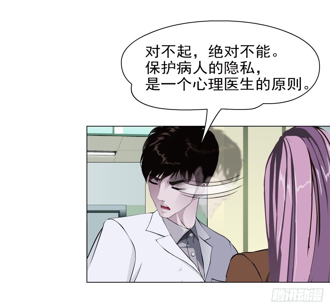 33.杜誉的原则（1）-第34话