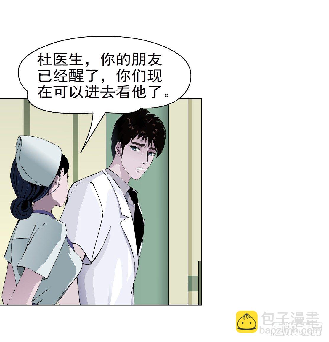 33.杜誉的原则（1）-第34话