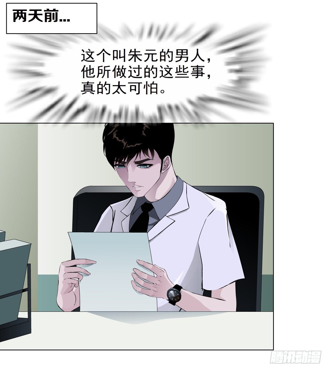 37.杜誉的选择（1）-第38话