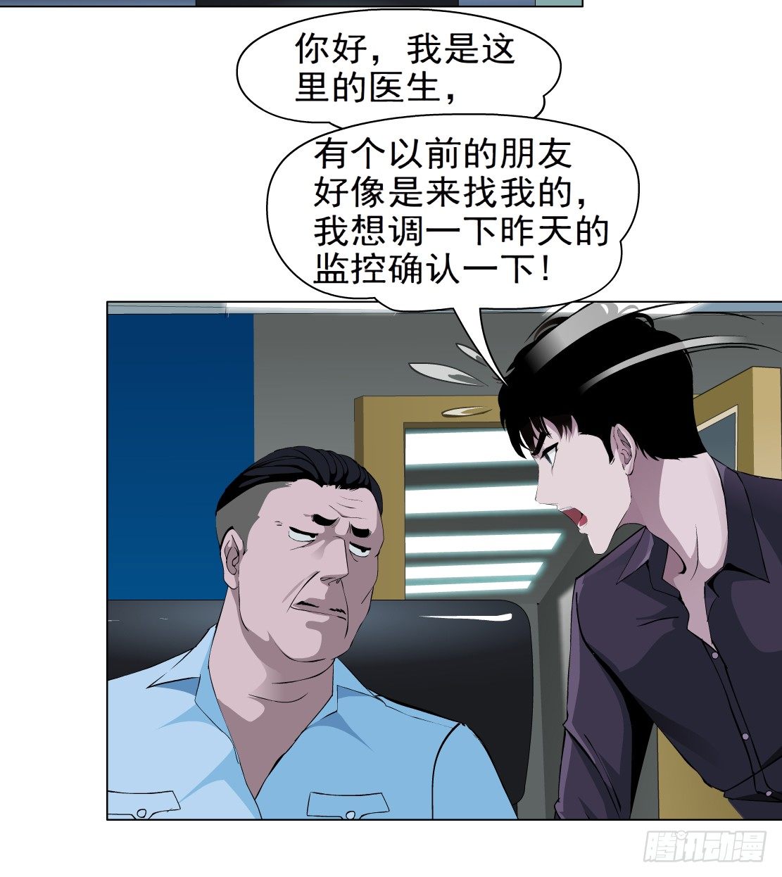 37.杜誉的选择（1）-第38话