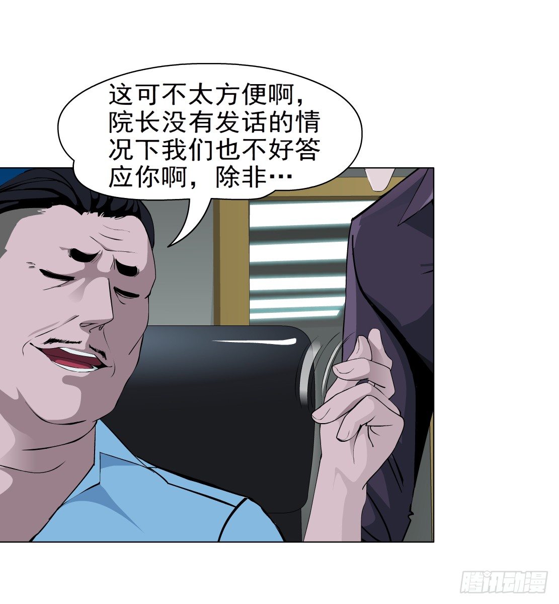 37.杜誉的选择（1）-第38话