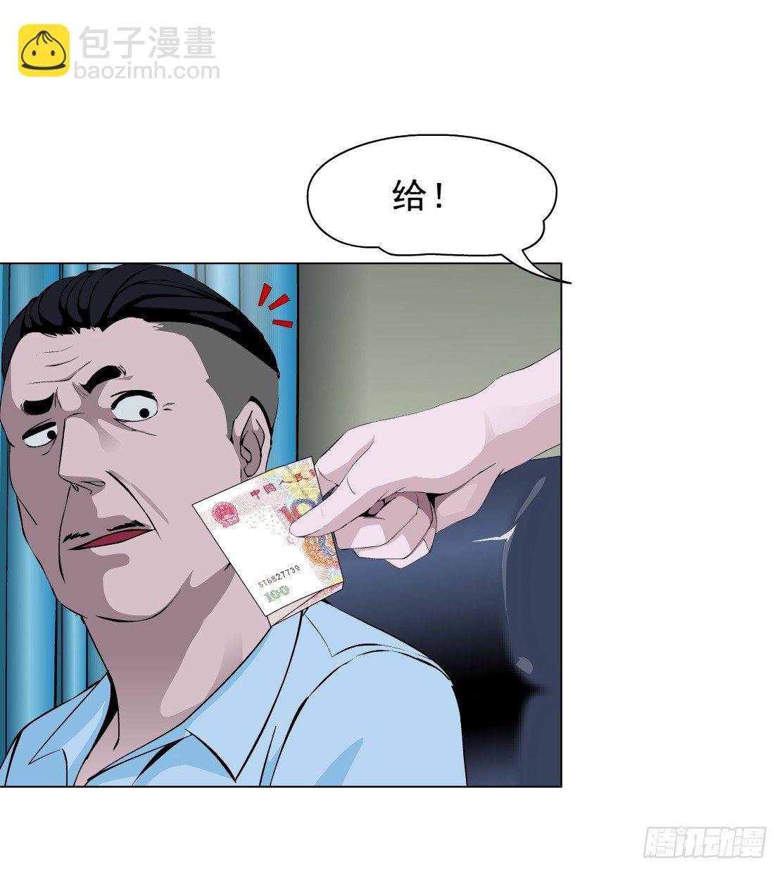 37.杜誉的选择（1）-第38话