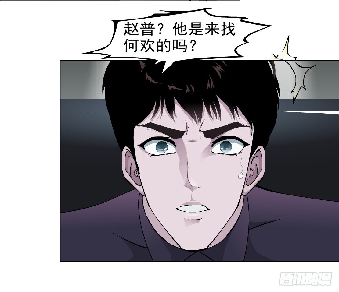 37.杜誉的选择（1）-第38话