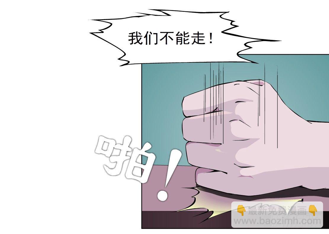 37.杜誉的选择（1）-第38话