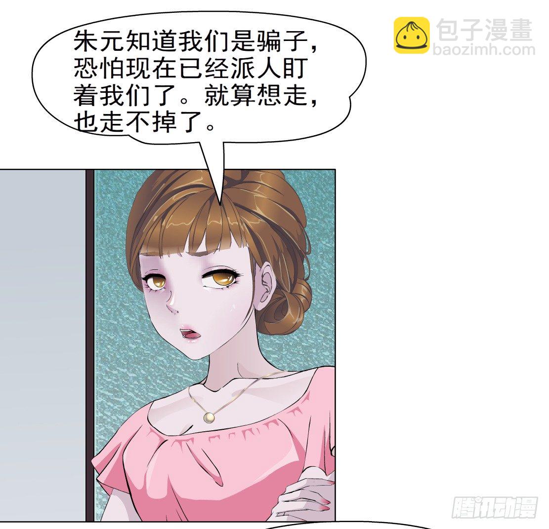 37.杜誉的选择（1）-第38话