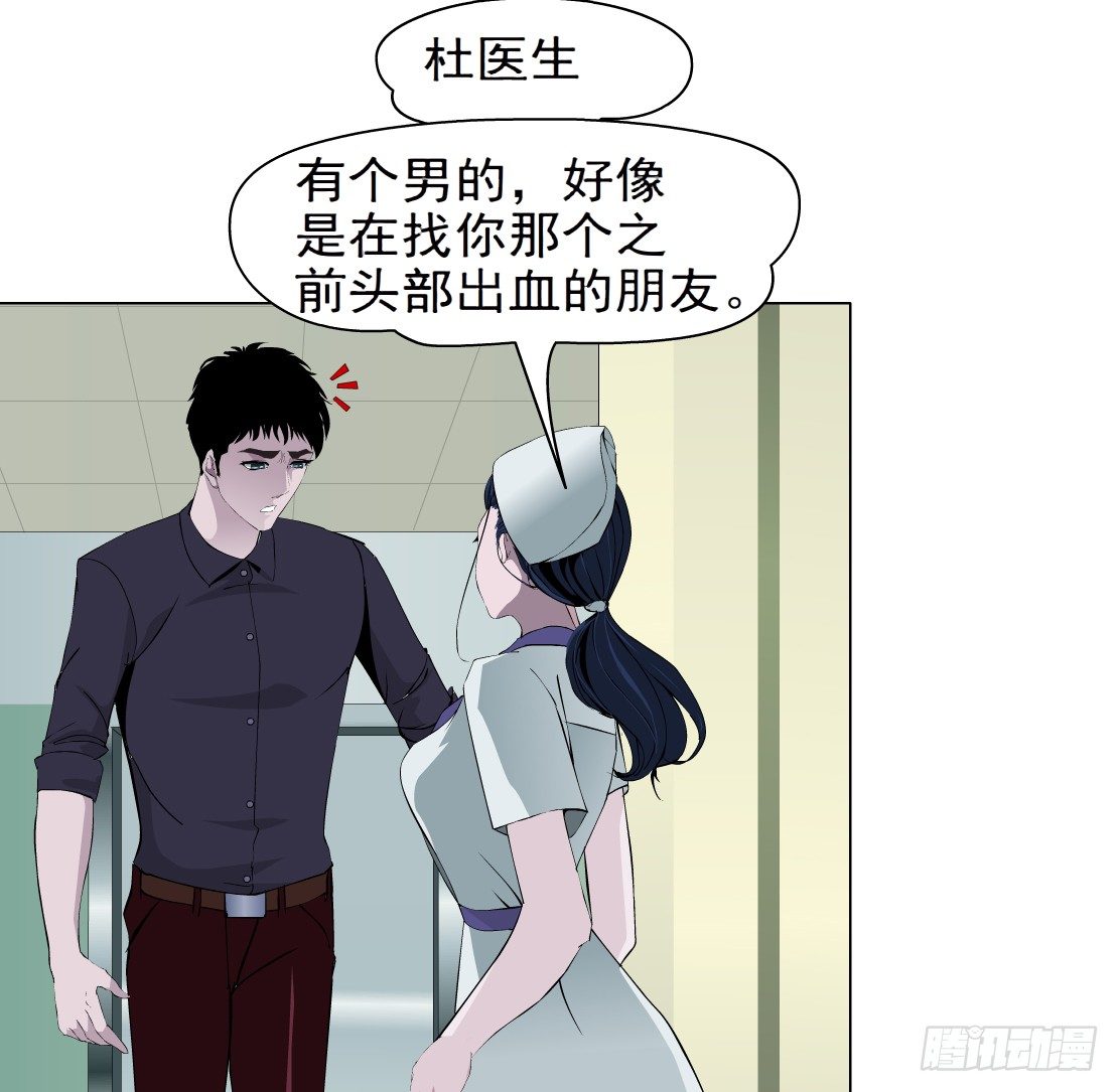 37.杜誉的选择（1）-第38话