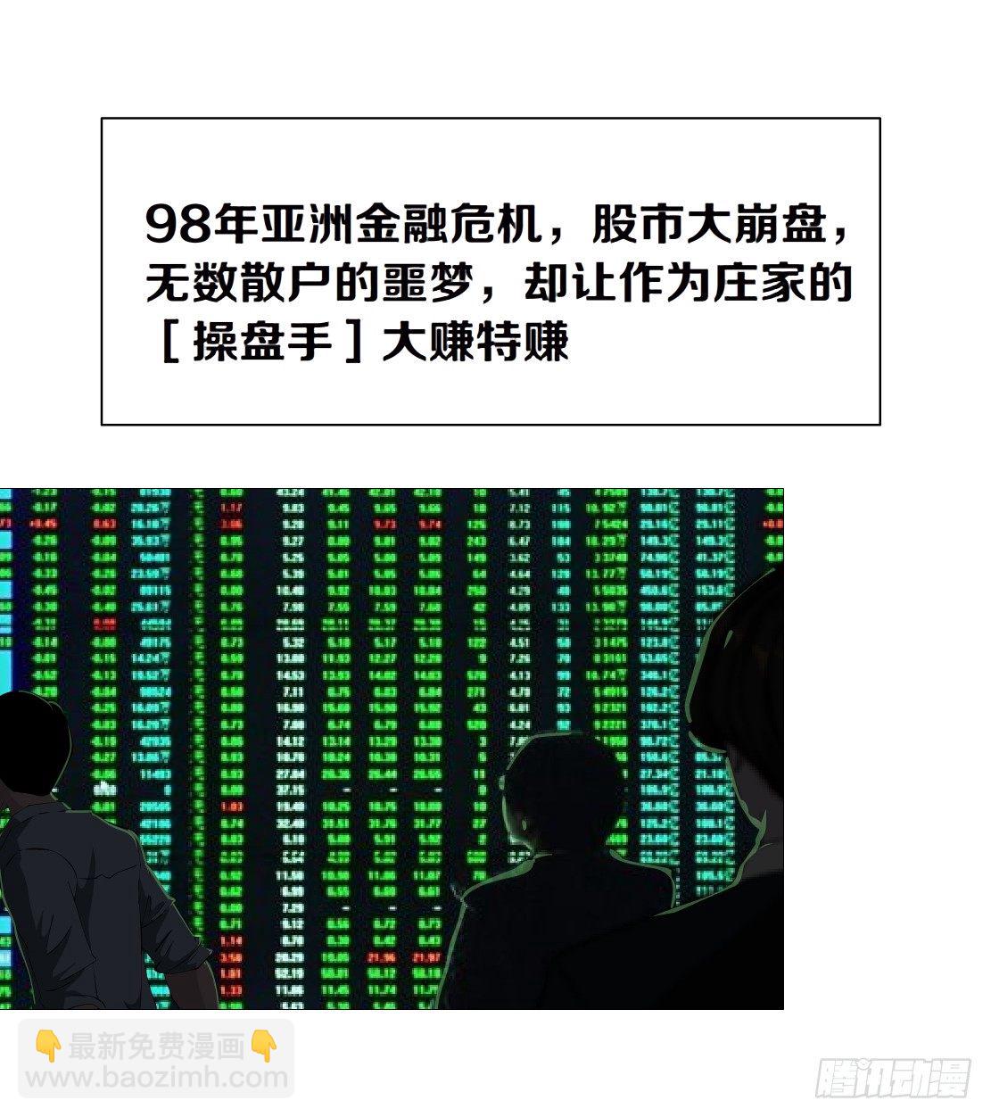 43.往事真相（1）-第44话