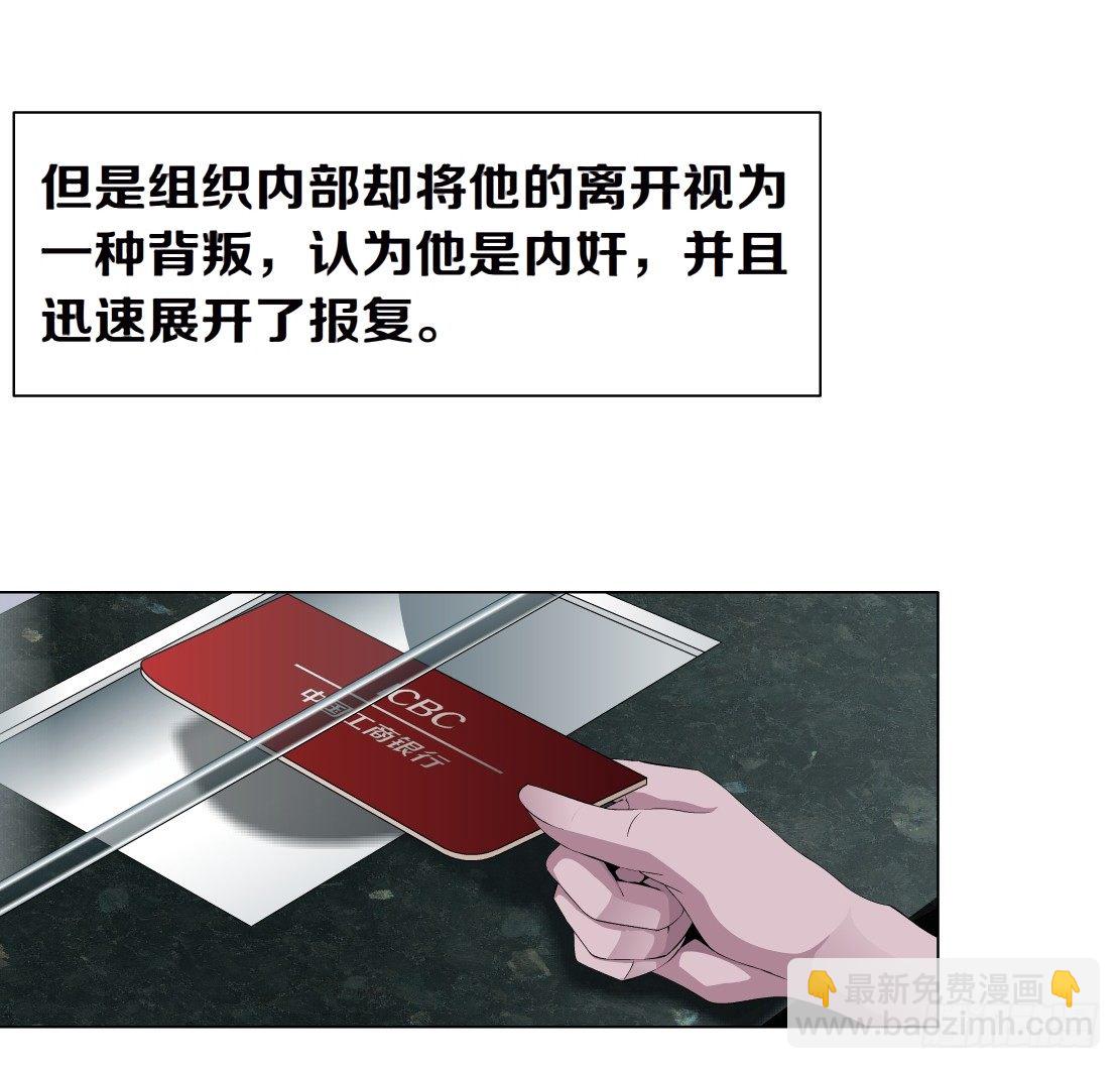 43.往事真相（1）-第44话