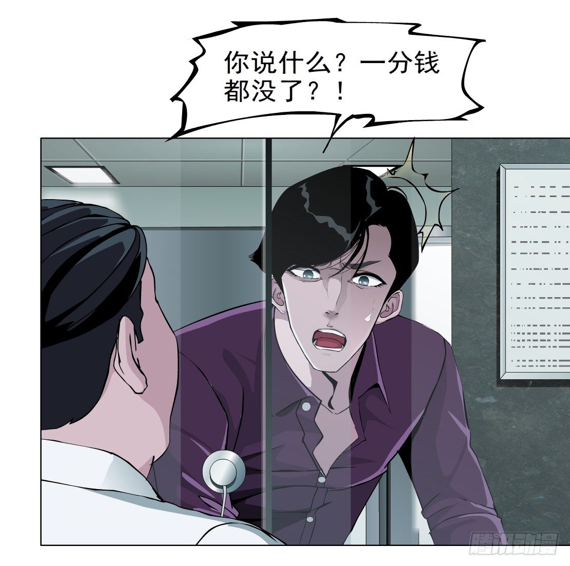 43.往事真相（1）-第44话