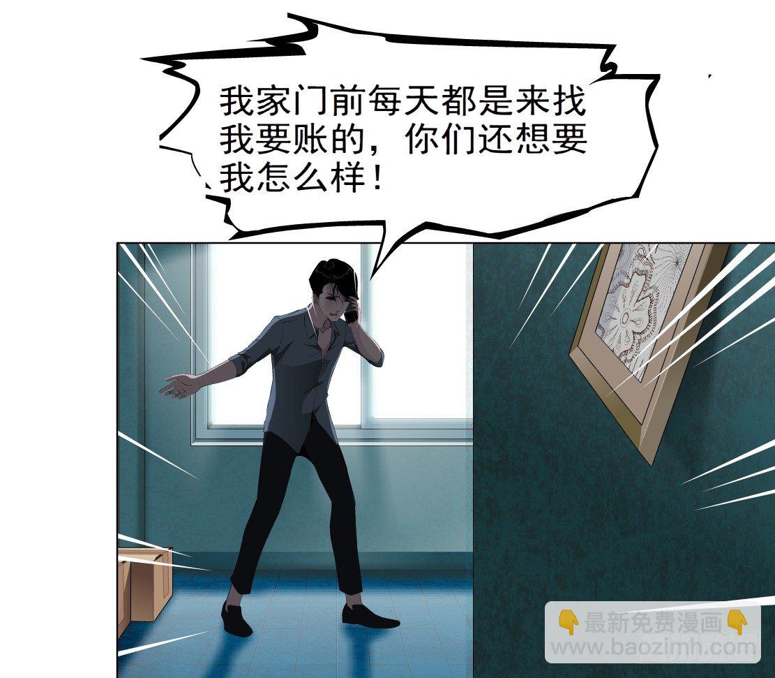 43.往事真相（1）-第44话