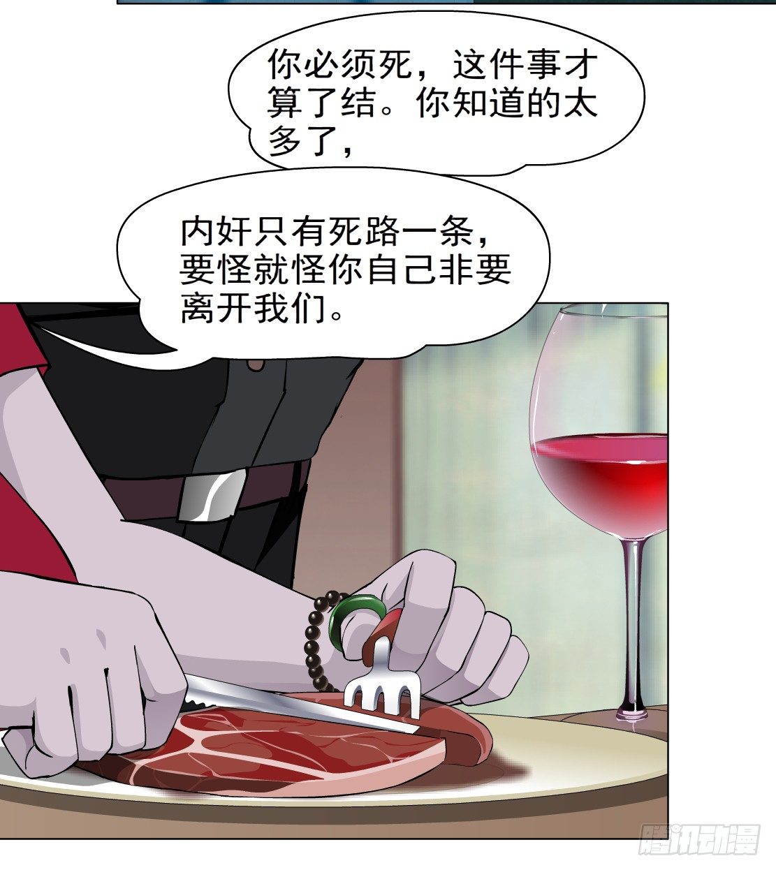 43.往事真相（1）-第44话