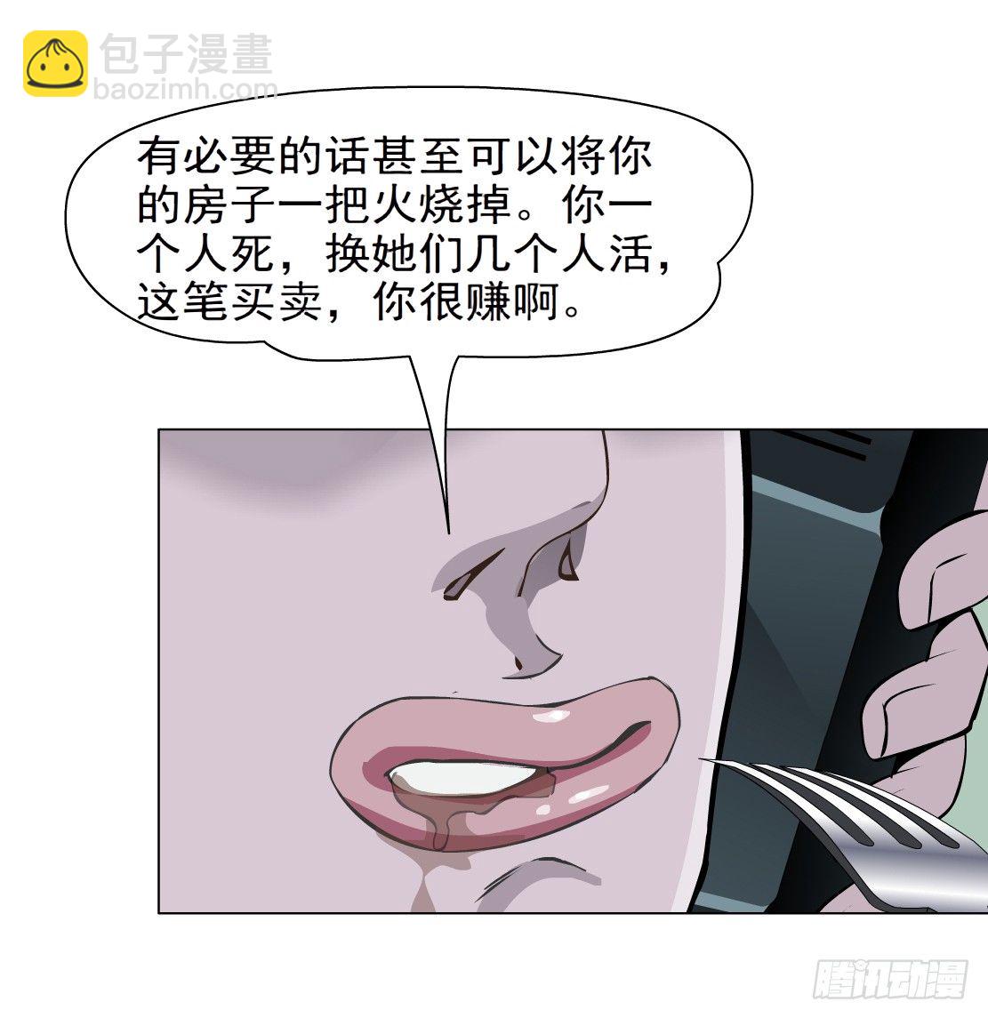 43.往事真相（1）-第44话