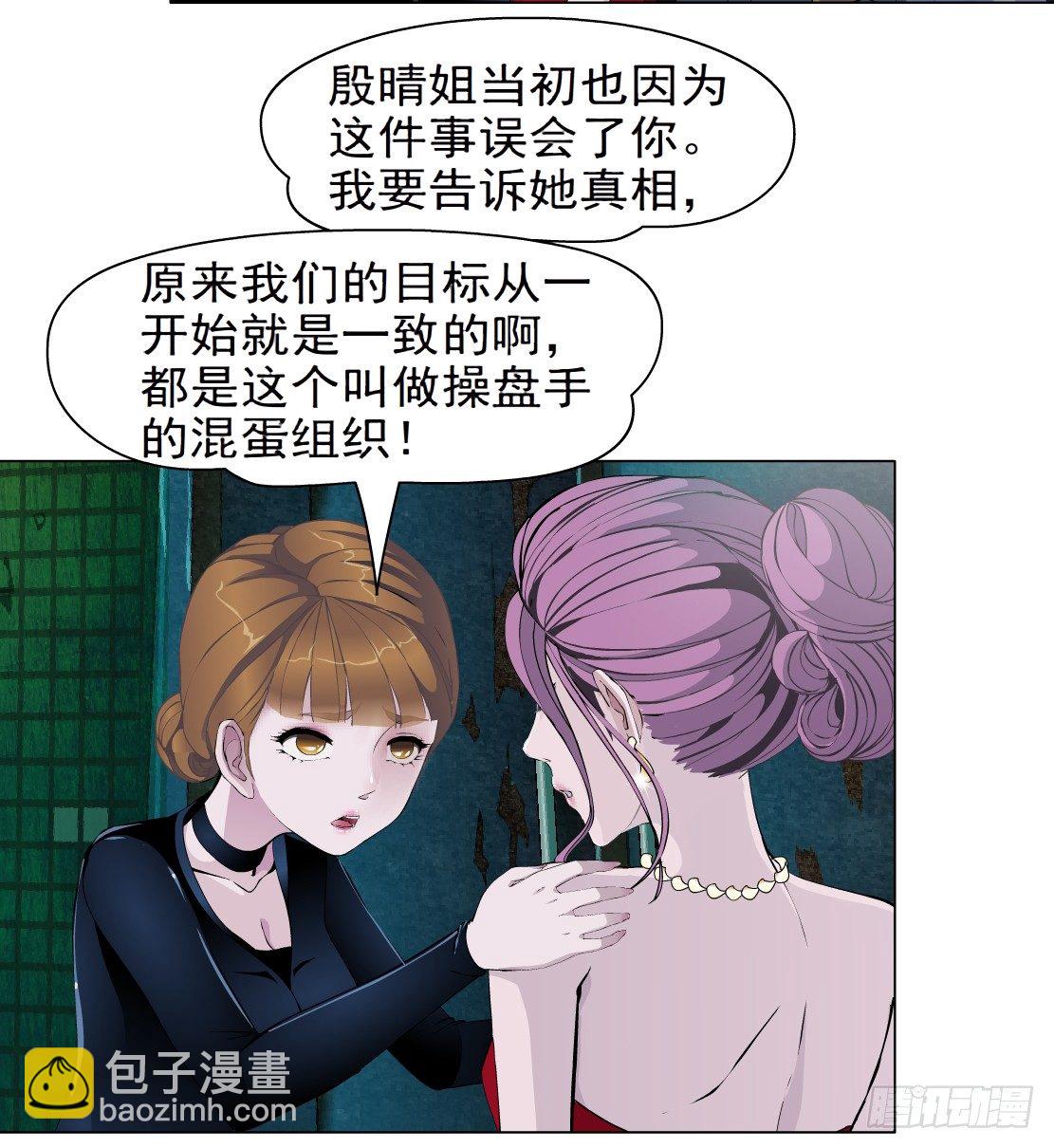 43.往事真相（1）-第44话