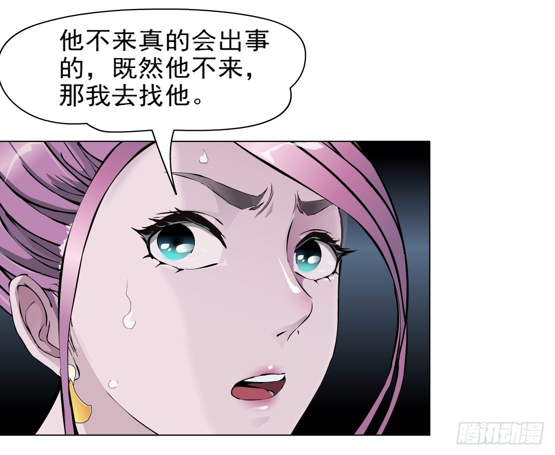 43.往事真相（1）-第44话