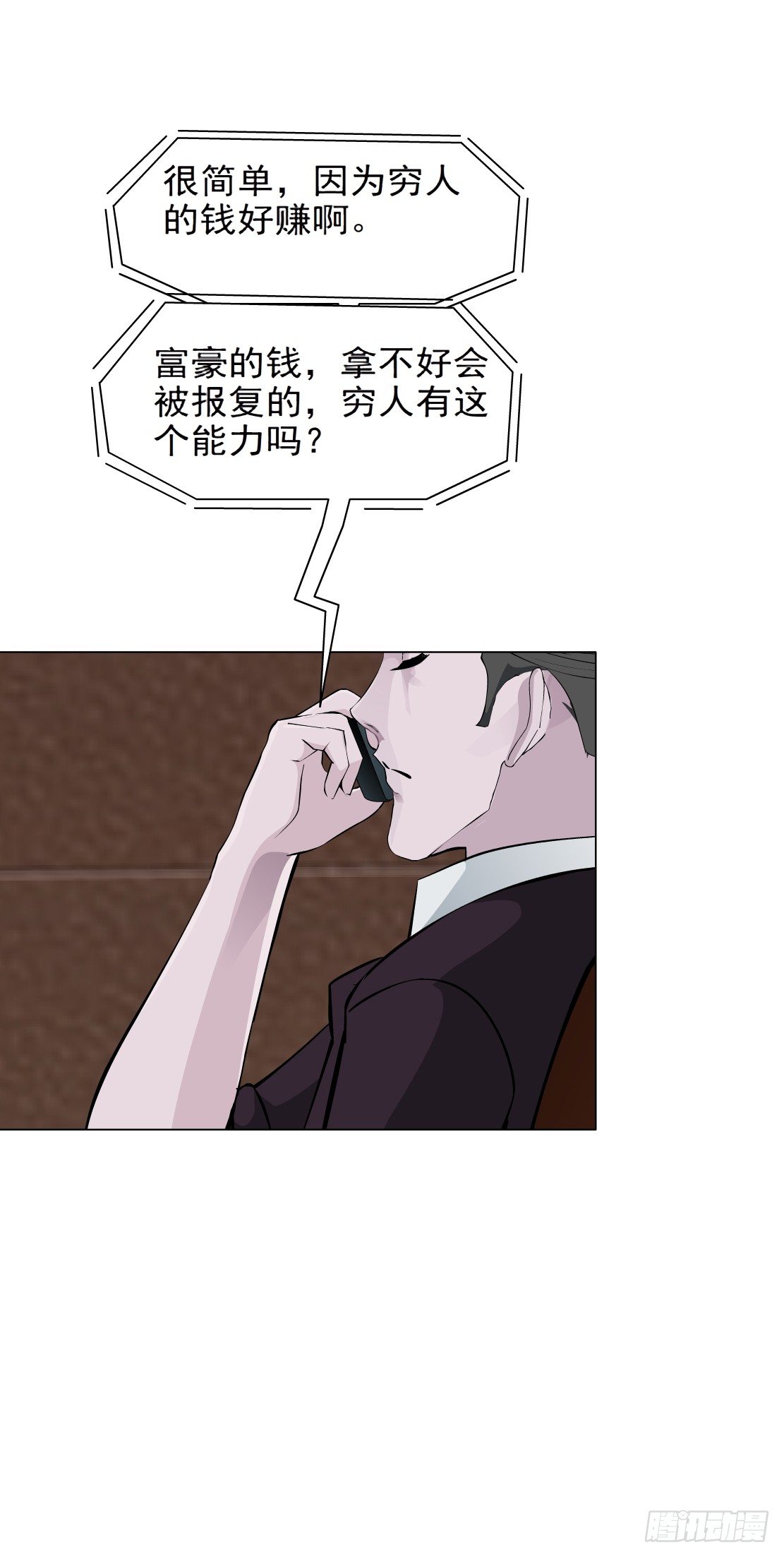 43.往事真相（1）-第44话