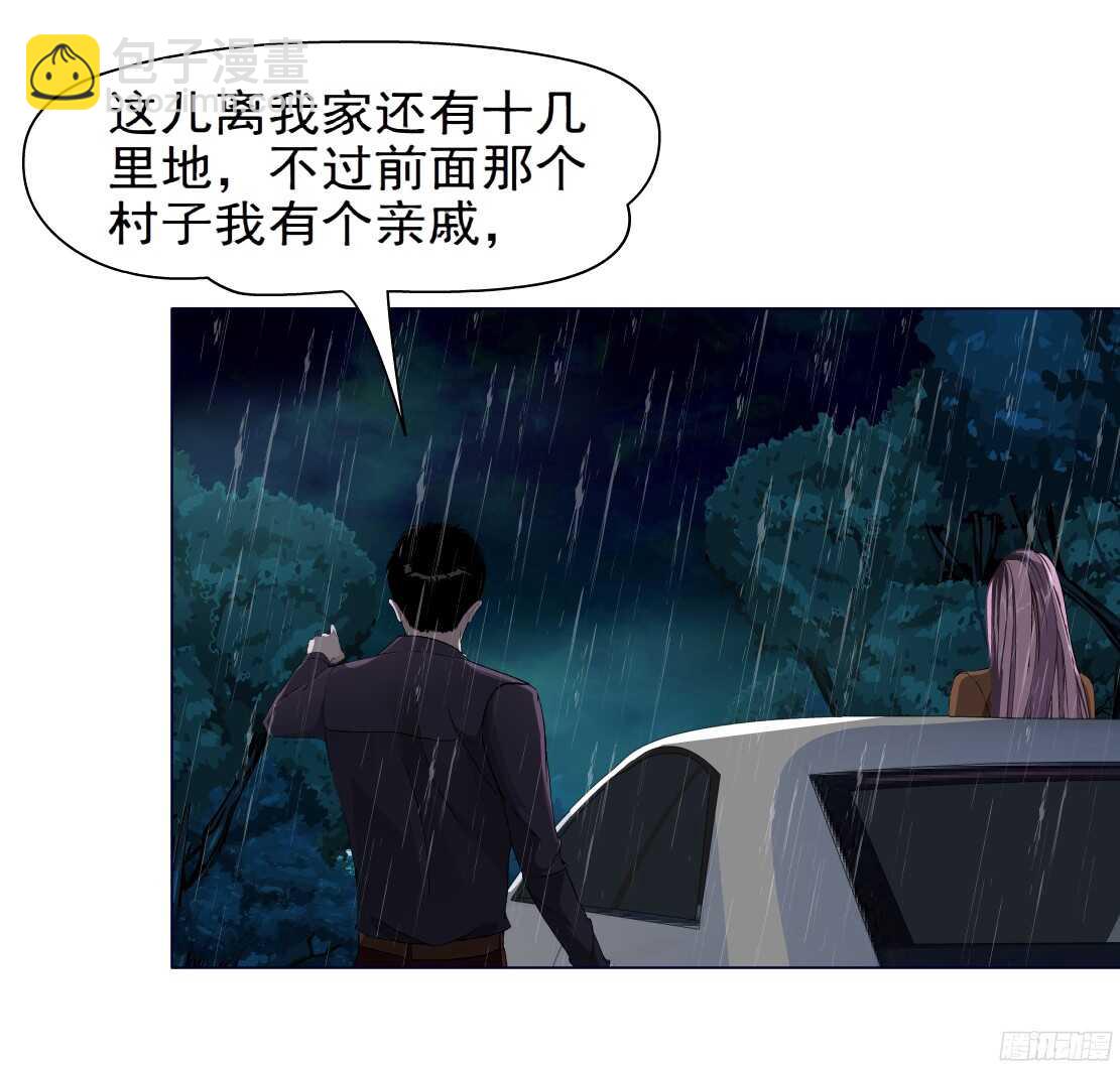 拜金都市 - 49.第一次獨處（1） - 7