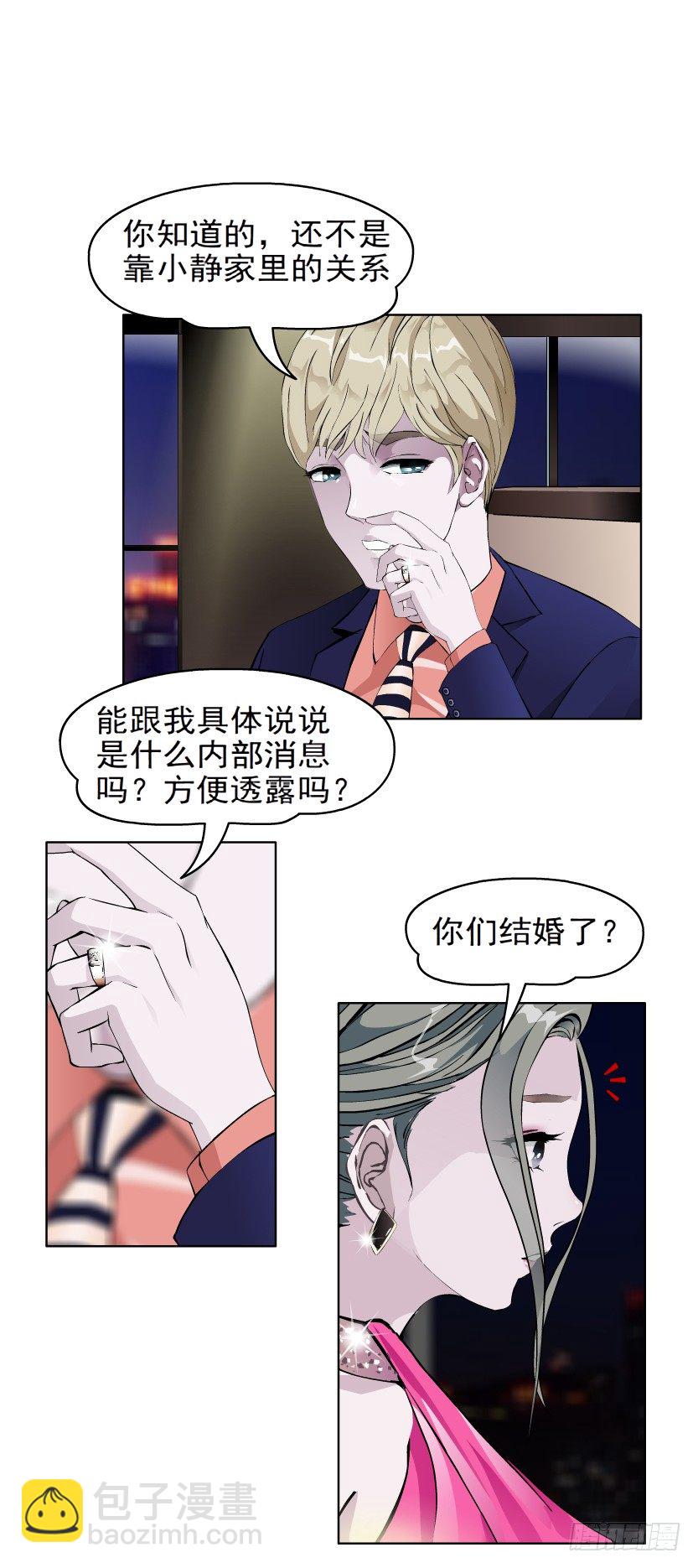 拜金都市 - 5.鳳凰男的豔遇（2） - 5