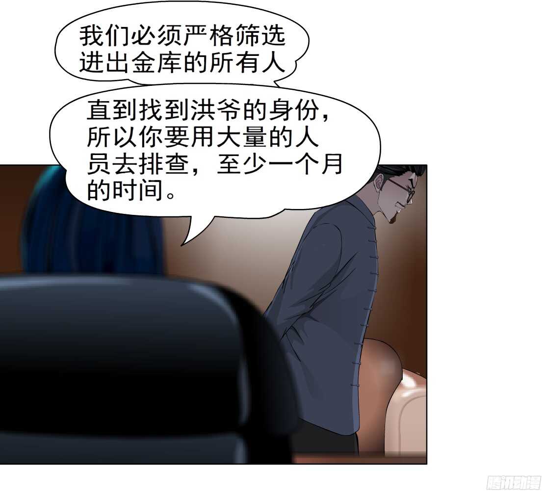 53.第一次亲密（1）-第54话