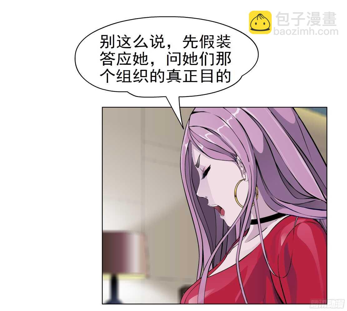 59.我想给你生孩子（1）-第60话