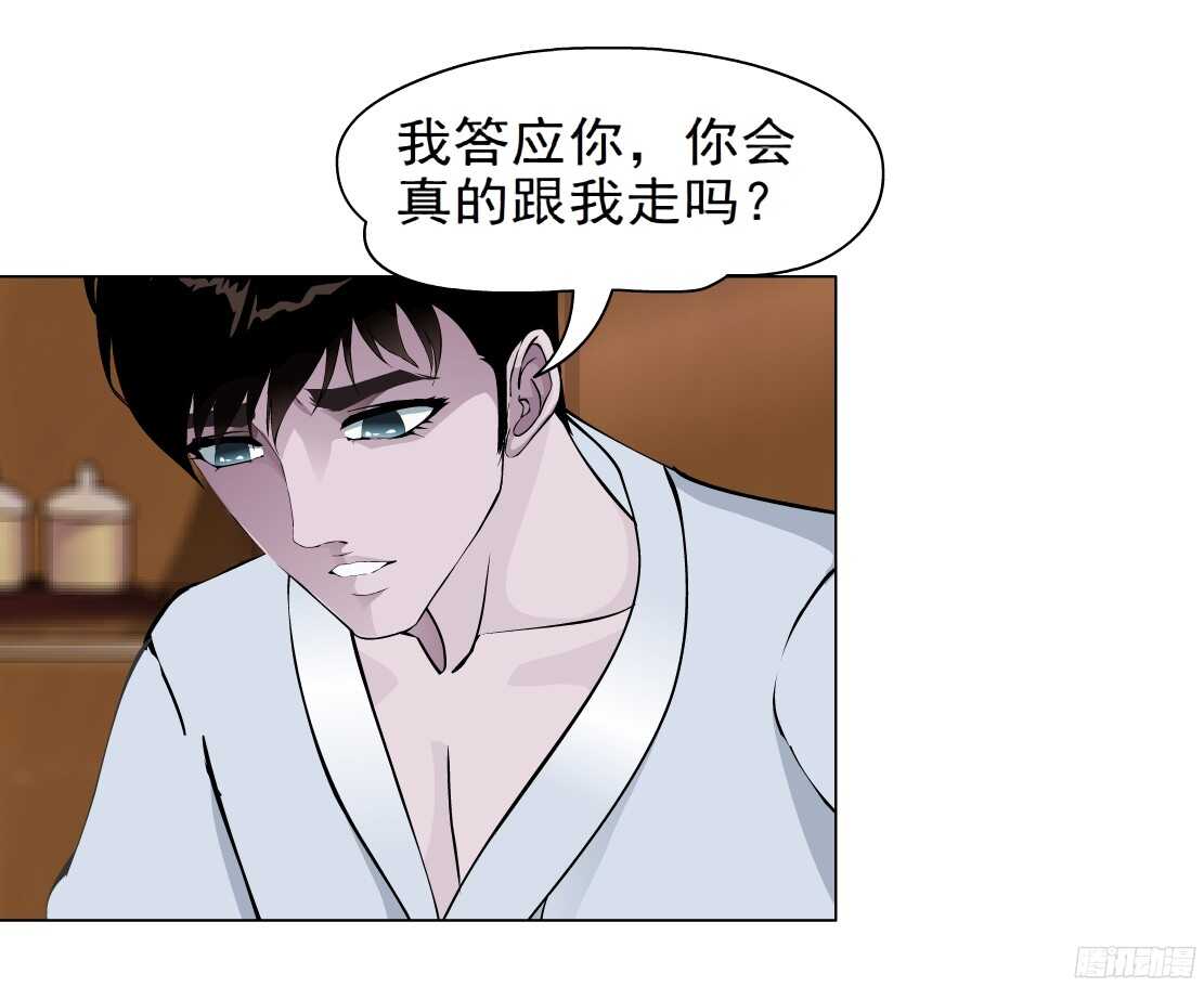 59.我想给你生孩子（1）-第60话