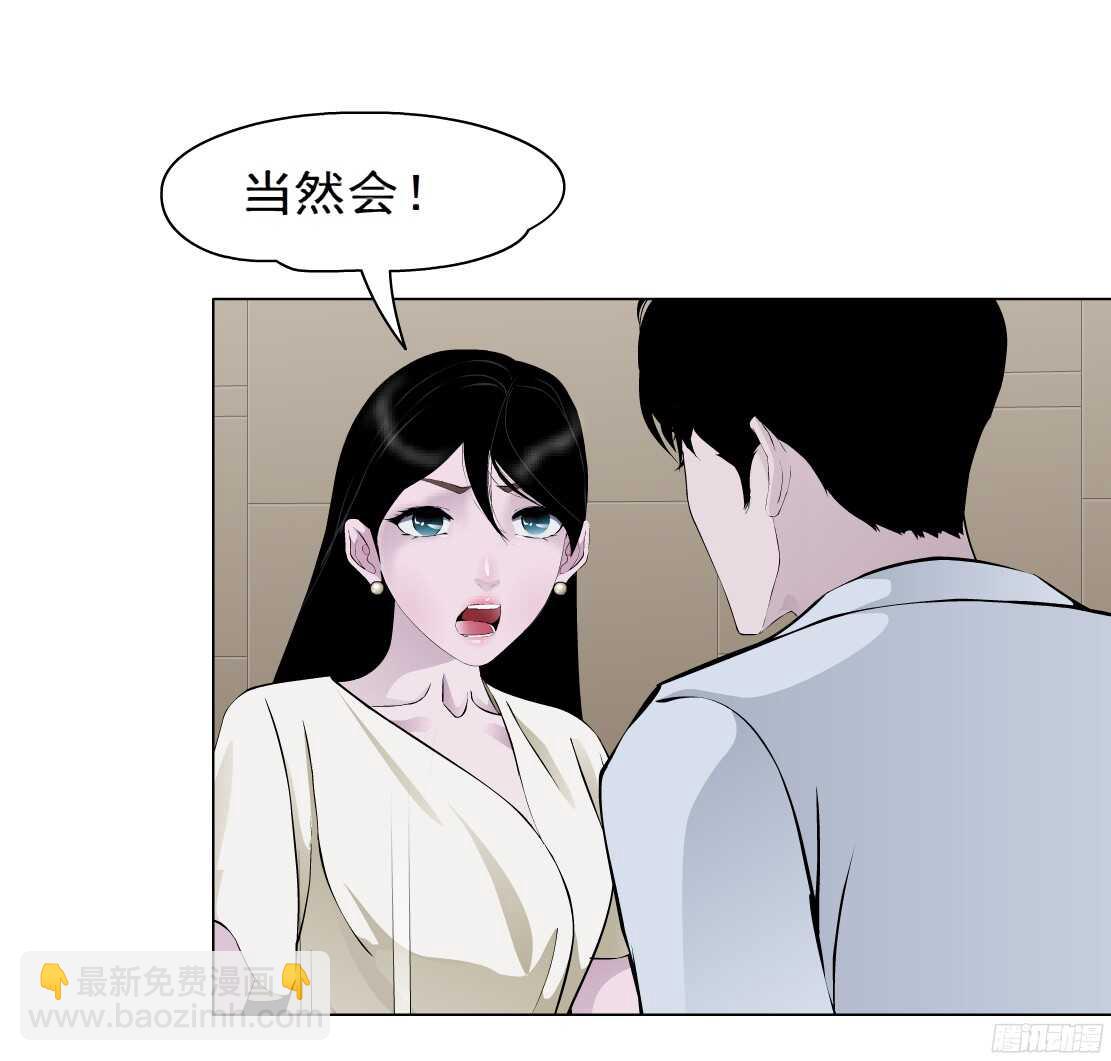 59.我想给你生孩子（1）-第60话